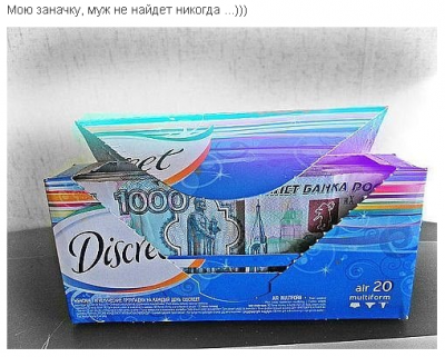 заначка.png