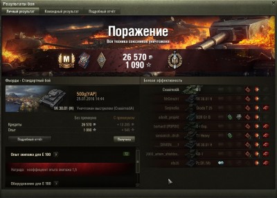 VK 30.01 (H) Мастер первый.jpg