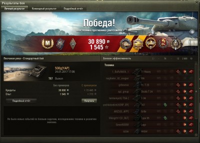 Т67 Мастер 24,Пул,Фадин.jpg