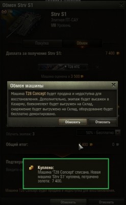 Strv S1 в ангаре.jpg