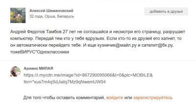 Screenshot-2018-6-6 Одноклассники.jpg