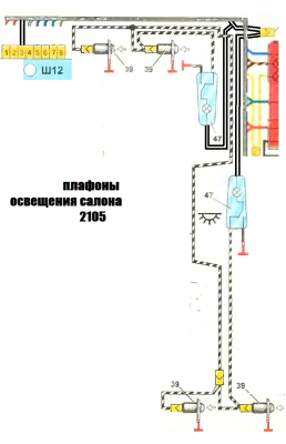 2105 освещение салона схема.png