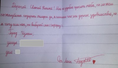Письмо Николаю.jpg