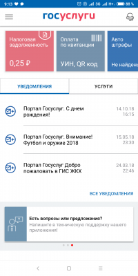 Screenshot_2018-12-04-09-13-37-611_ru.rostel.png