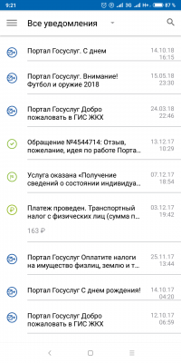 Screenshot_2018-12-04-09-21-05-167_ru.rostel.png