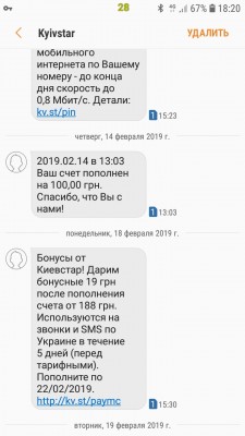 Screenshot_20190221-182009_Messages.jpg