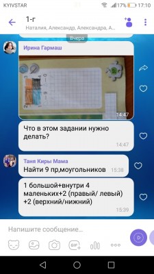 Screenshot_20190403-171241_Viber.jpg