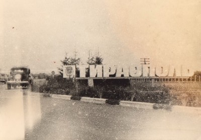 1978_07-Тирасполь.jpg