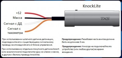 TXS-KnockLite-Instructions-A51.jpg