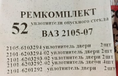 ремкомплект.jpg