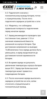 Screenshot_2022-01-12-11-48-16-195_com.yandex.browser.jpg