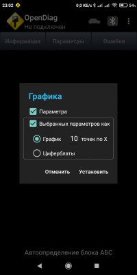 Screenshot_2022-05-26-23-02-18-919_ru.spb.OpenDiag.jpg