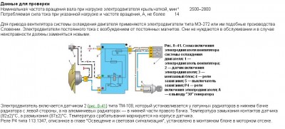 Реле вента.jpg