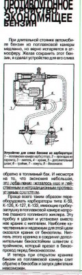 Противоугонка.jpg