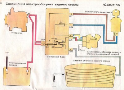 Обогрев заднего стекла.jpg