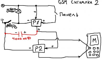 Подключение через 2 реле.JPG