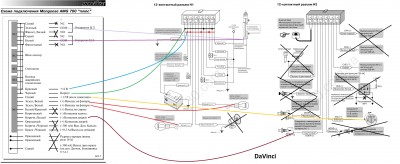 Инструкция-Автосигнализация-daVINCI-PHI-350-с-обратной-связью_01.jpg