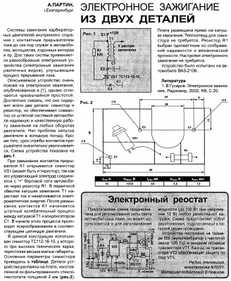 Из двух деталей.jpg