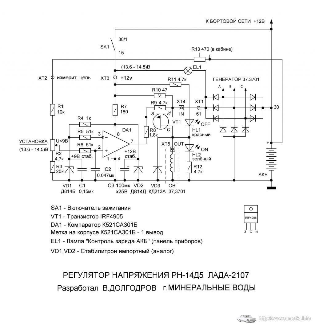 Схема регулятора напряжения генератора своими руками. Регулятор напряжения РН-14к схема. РН-116 регулятор напряжения схема. Регулятор напряжения РН-14к схема подключения. Схема регулятора напряжения РН-112а.