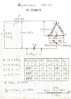 Подключение мотор-редуктора РД-09 к сети 220 В через 2 конденсатора..jpg