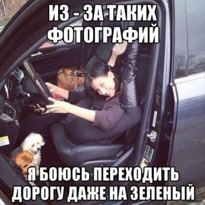 iz-za-takikh-fotografij-ya-boyus-perekhodit-dorogu-dazhe-na-zelenyj-open.jpg