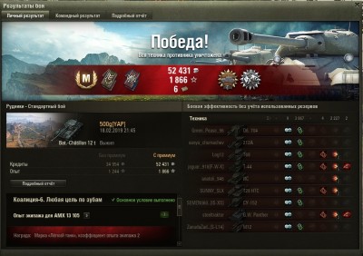 Батчат 12т М11.jpg (263.77 КБ) 7347 просмотров Батчат 12т М11.jpg