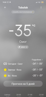 Screenshot_2021-01-01-19-33-25-189_com.miui.weather2.jpg