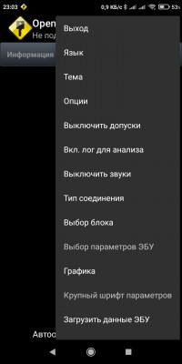 Screenshot_2022-05-26-23-03-49-066_ru.spb.OpenDiag.jpg