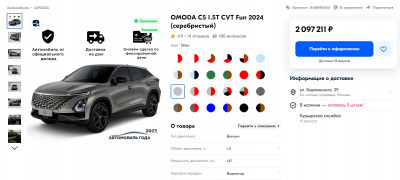 АВто года 2023.jpg