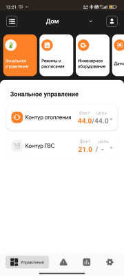 Screenshot_2024-11-30-12-21-27-542_net.myheat.smart.jpg