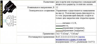 Клапан.JPG