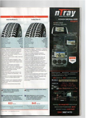 Отсканировано 29.09.2011 5-02.jpg