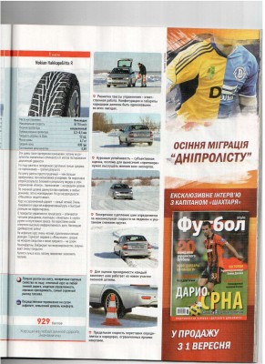 Отсканировано 29.09.2011 5-04.jpg