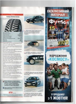 Отсканировано 29.09.2011 5-07.jpg