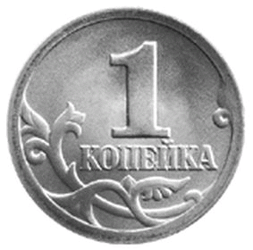 kopeck.gif