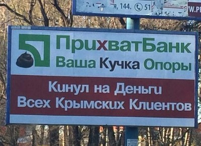 приватбанк.jpg