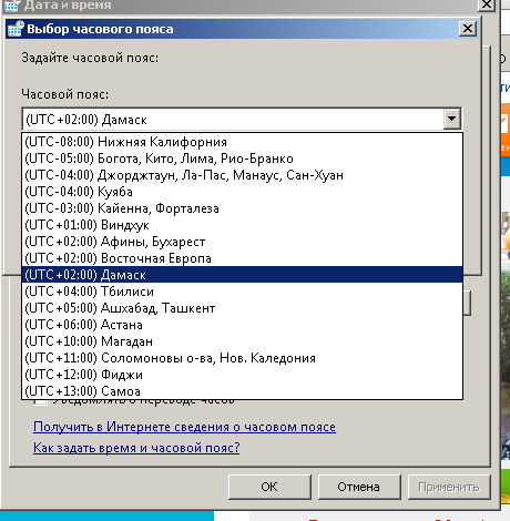 Часовые пояса.png